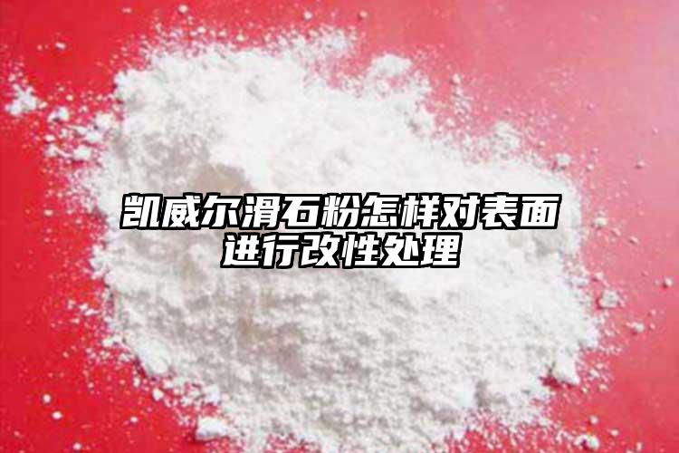 羞羞视频在线免费观看羞羞网站入口怎樣對表麵進行改性處理